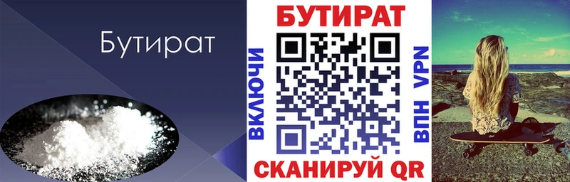 БУТИРАТ оксибутират  наркошоп  Ладушкин 