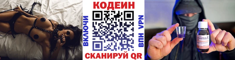 Кодеиновый сироп Lean Purple Drank  Ладушкин 