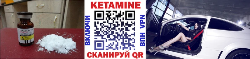Кетамин ketamine  KRAKEN ссылки  Ладушкин 