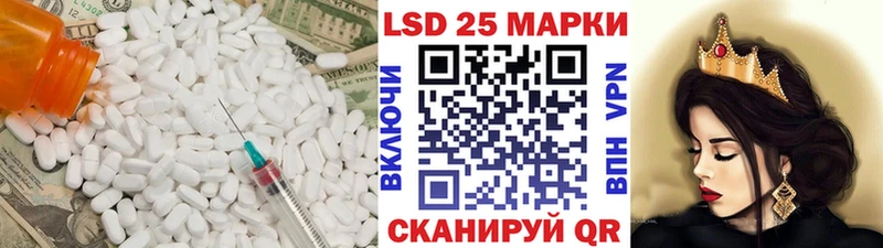 Лсд 25 экстази кислота где купить наркоту Ладушкин