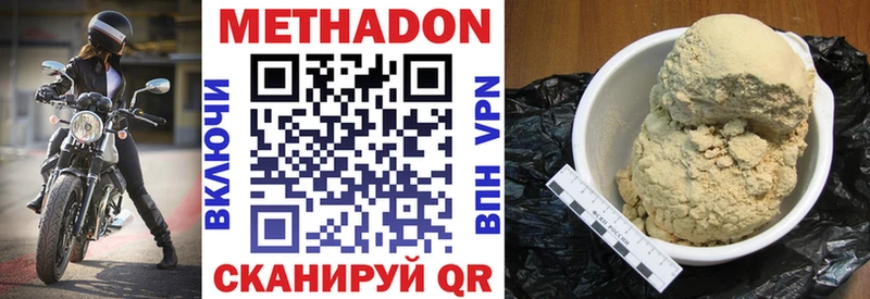 Метадон белоснежный  Ладушкин 